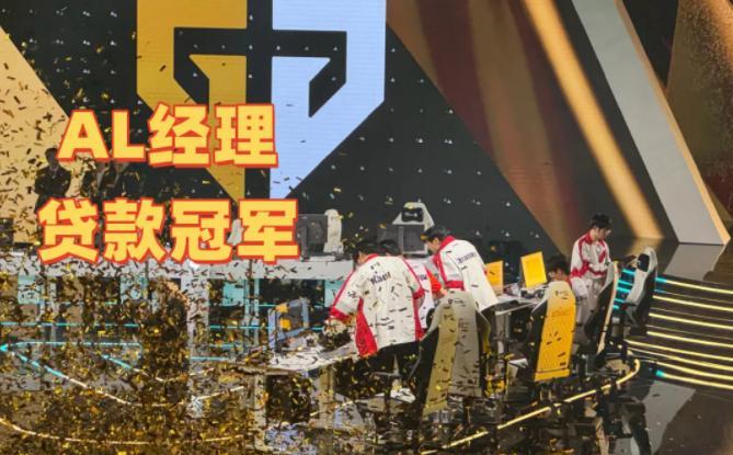 alt, AA, AL的经理