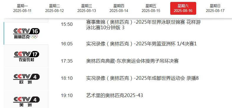 在一名球员