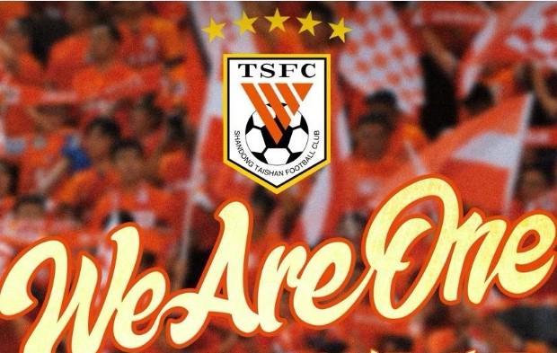 泰山队将乘, gsg, 点才能抵达