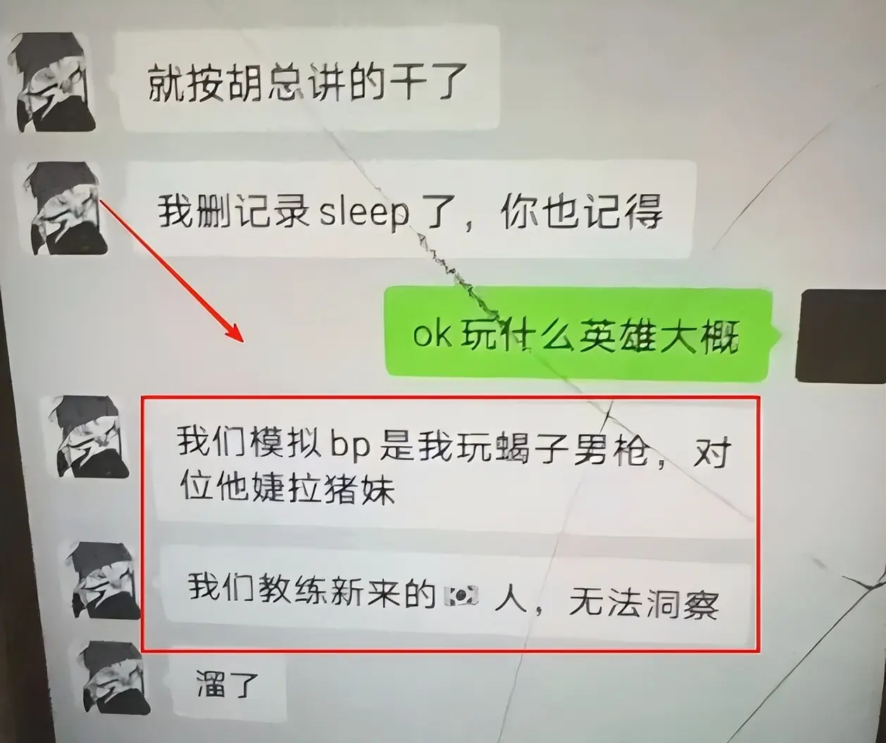 msn, 那时候的R, 银河被曝 msn, 那时候的R, 银河被曝