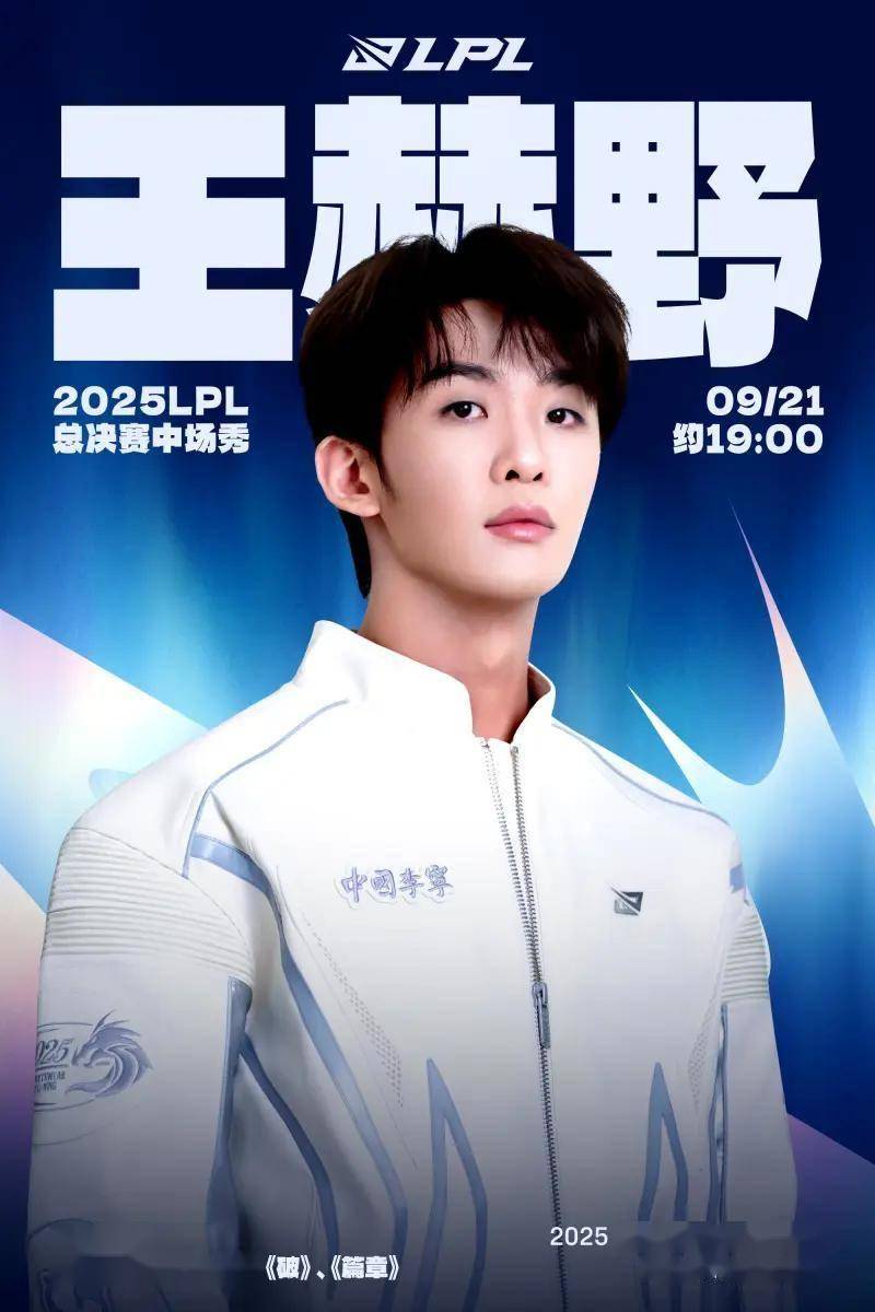 相得益彰, 出征曲, 上的激情完